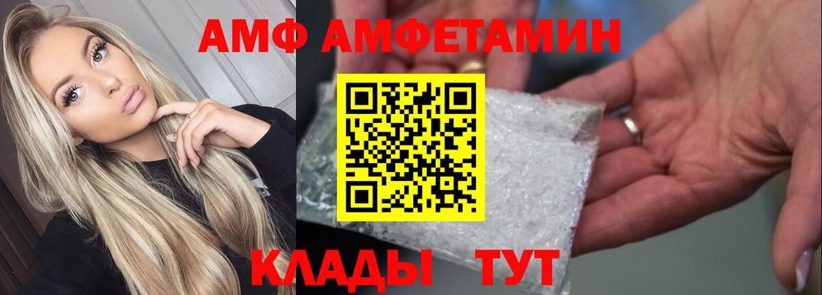 АМФ  АМФЕТАМИН 98%  Вход с VPN  Мценск 