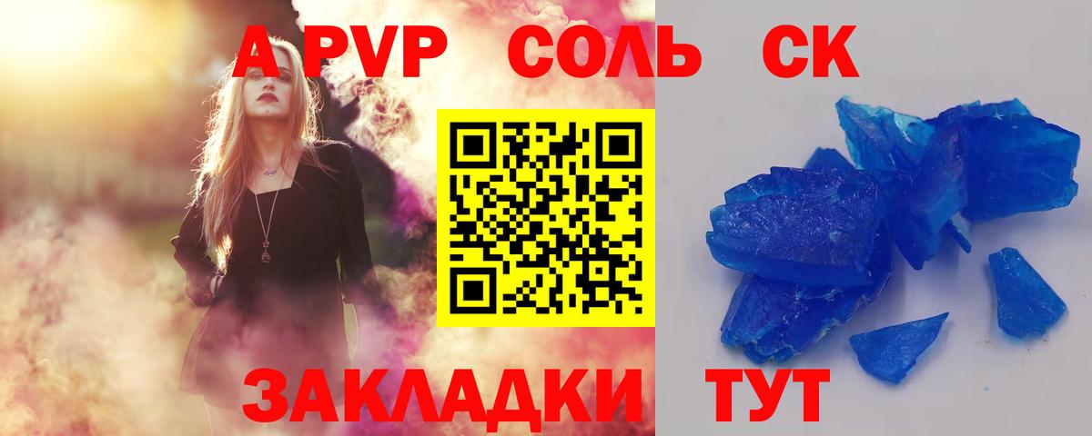 Alpha PVP  Альфа ПВП мука  Мценск  наркошоп  Alpha PVP СК КРИС  А ПВП крисы CK  Вход с VPN 