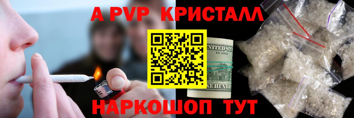 A PVP мука Мценск