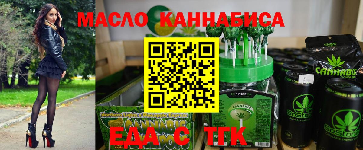 Cannafood конопля Мценск