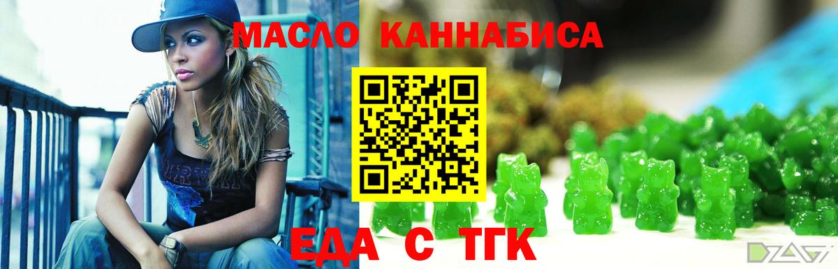 Печенье с ТГК конопля  Вход с VPN  Мценск 