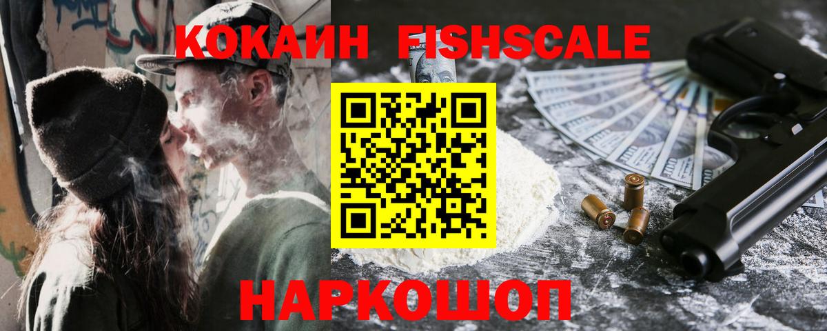 Мценск  Cocaine Боливия  Кокаин VHQ  Кокаин  Вход с VPN 