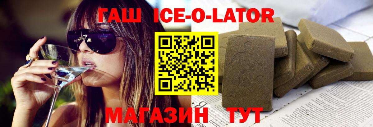ГАШ Изолятор Мценск