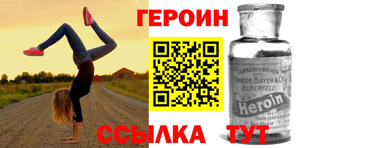 Мценск  ГЕРОИН хмурый  Вход с VPN 