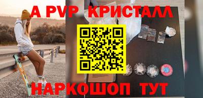 кристаллы Волжск