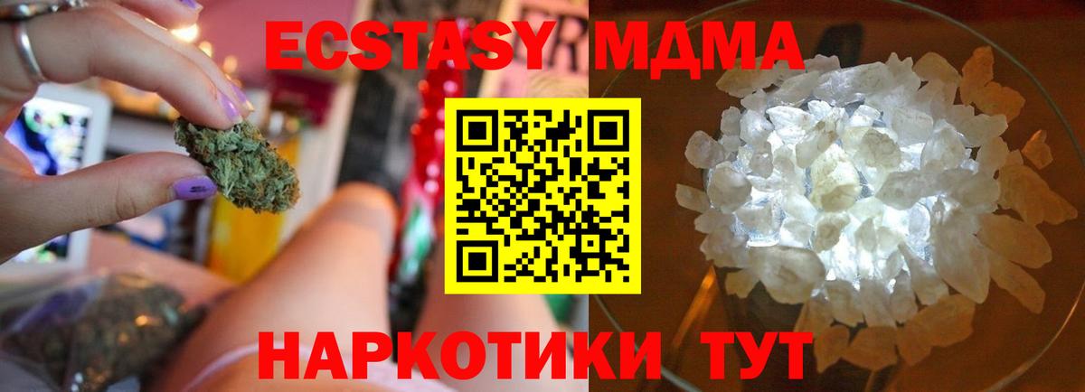 Мценск  МДМА молли  Вход с VPN 