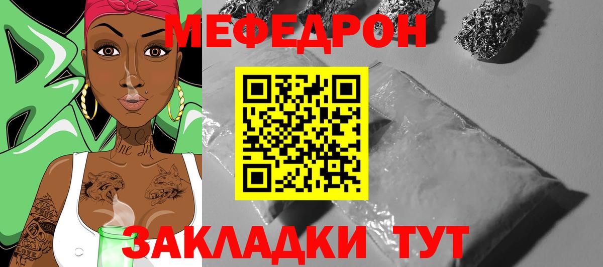 Мценск  Меф  Вход с VPN  Мефедрон мяу мяу  Мефедрон мяу мяу 