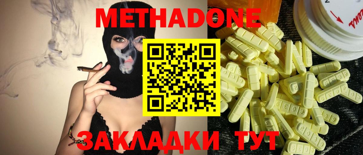 Мценск  МЕТАДОН белоснежный  ОМГ ОМГ ССЫЛКА  Вход с VPN  МЕТАДОН мёд 