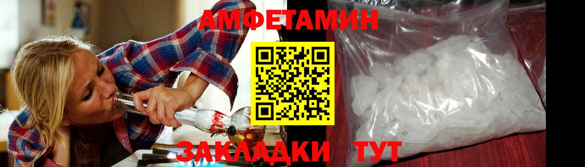 Первитин Methamphetamine Мценск
