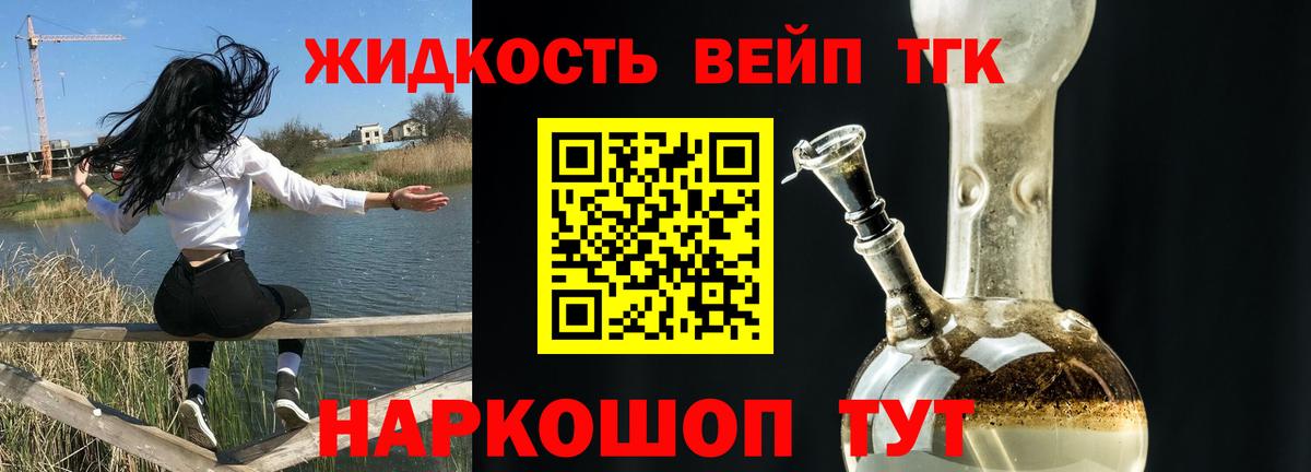 ТГК концентрат Мценск