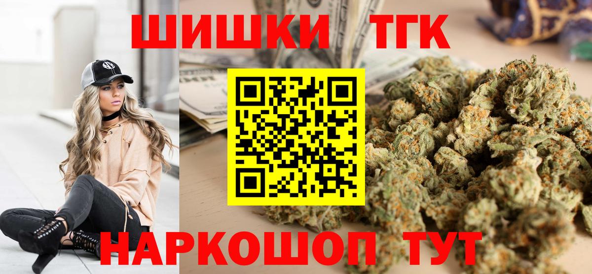 Марихуана Bruce Banner Мценск